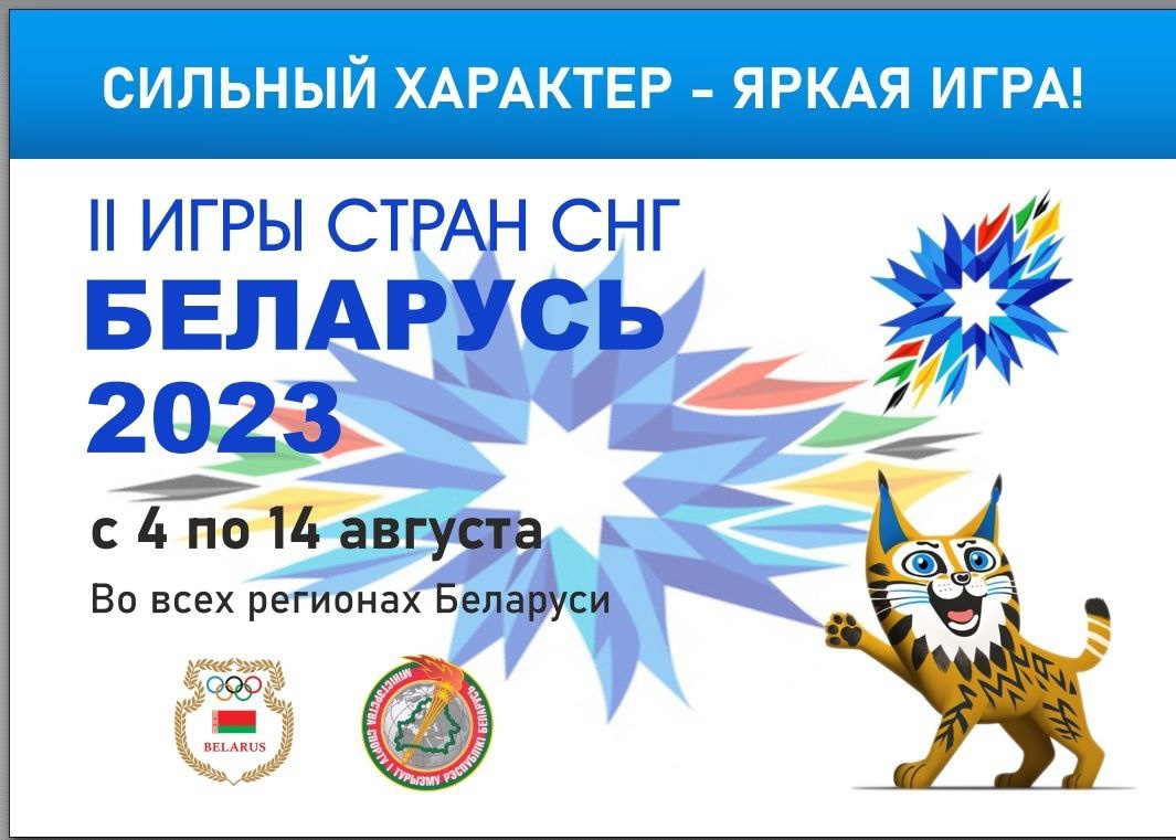 Сильный характер - яркая игра!! - Наши новости - Детский сад № 54 г.Гродно